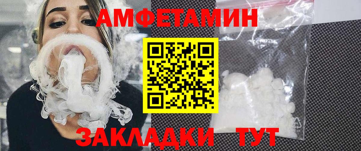 АМФЕТАМИН  АМФЕТАМИН 97%  Вход с VPN  Артёмовский 