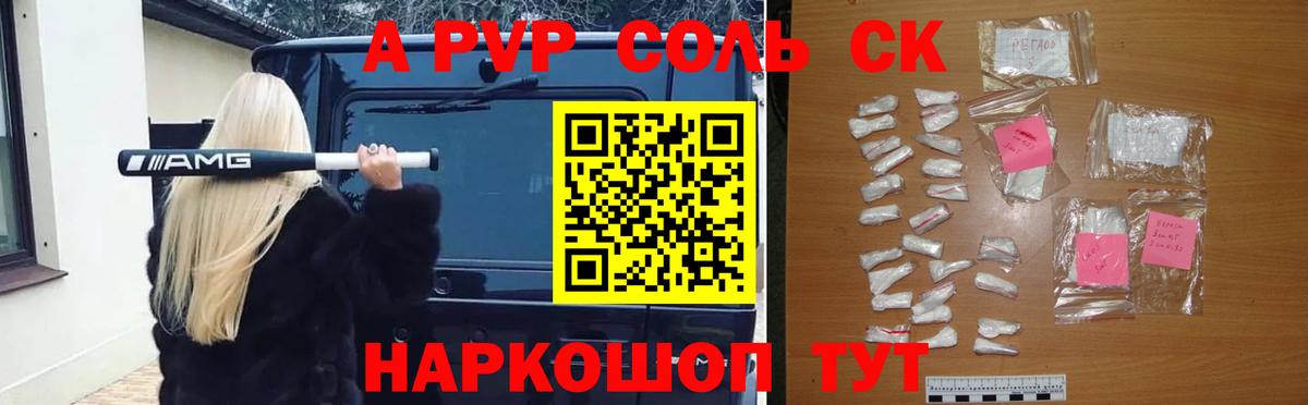 Alpha PVP мука  Вход с VPN  Артёмовский  A PVP  Alpha-PVP VHQ 