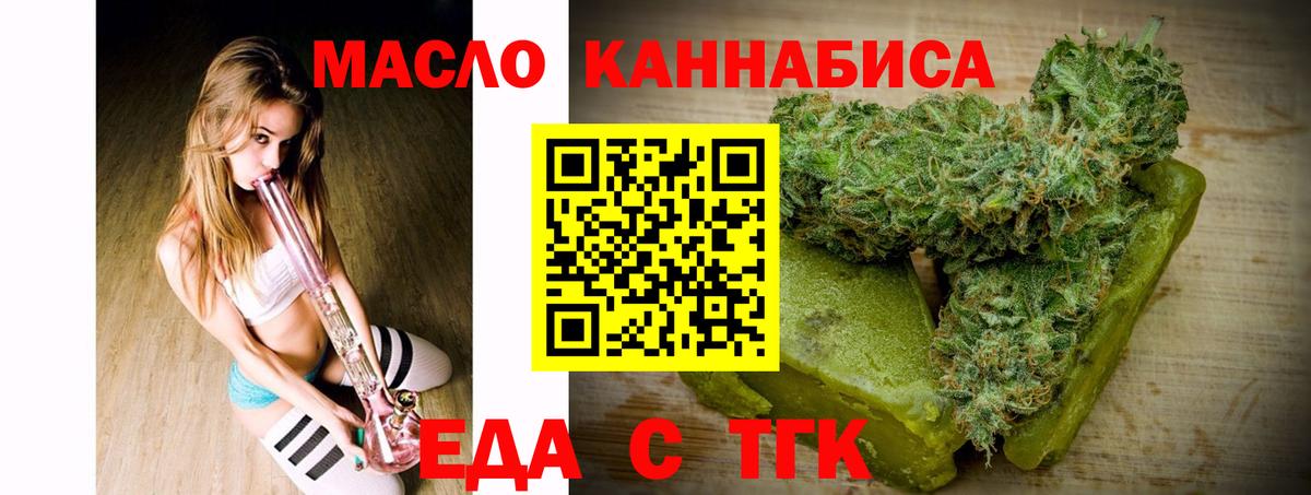 Canna-Cookies конопля  Вход с VPN  Артёмовский 