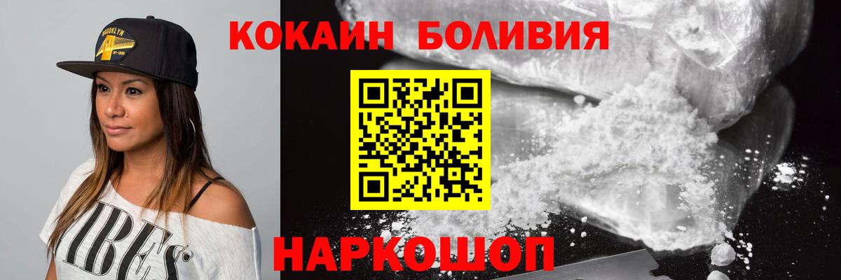 Артёмовский  КОКАИН  COCAIN 98%  Вход с VPN  Кокаин Колумбийский 