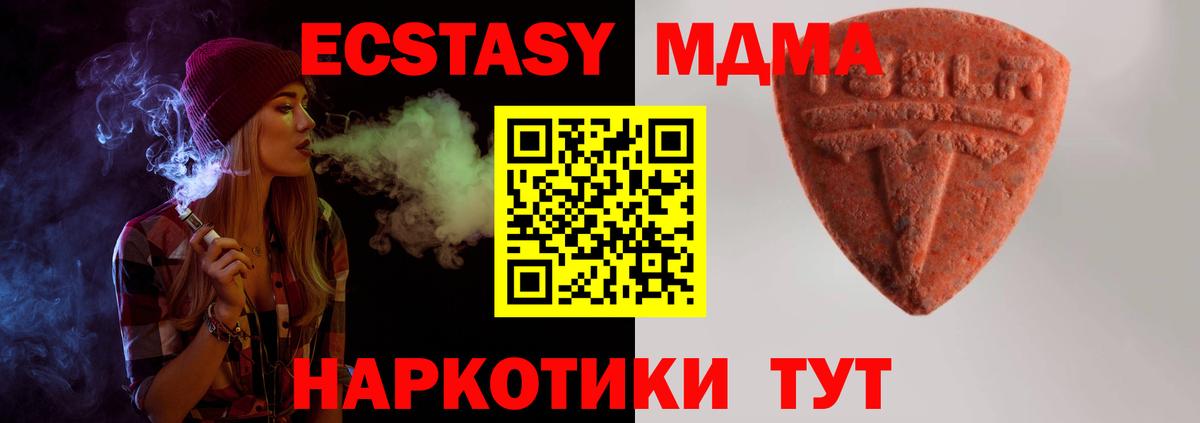 Артёмовский  ЭКСТАЗИ XTC  Ecstasy  Ecstasy 99%  Вход с VPN 