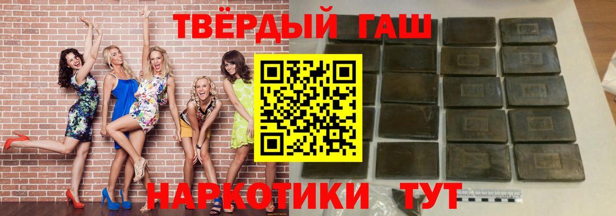 ГАШИШ индика сатива  Гашиш  Артёмовский  ГАШ ice o lator  Вход с VPN 