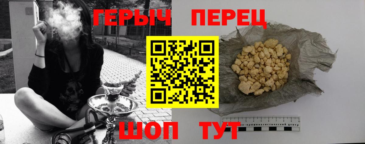 ГЕРОИН афганец  Вход с VPN  Артёмовский 