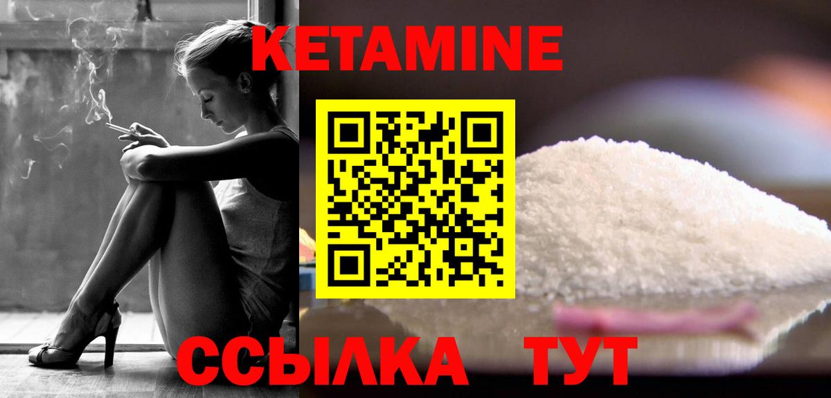 Кетамин ketamine  Вход с VPN  Артёмовский  КЕТАМИН ketamine 