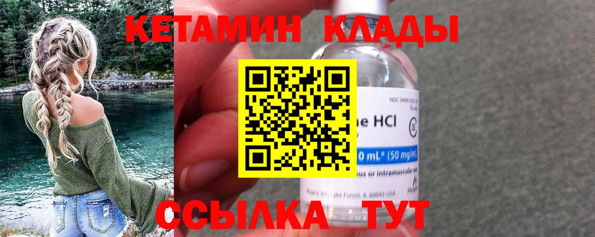 КЕТАМИН ketamine Артёмовский