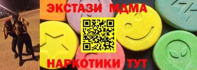 экстази Апшеронск