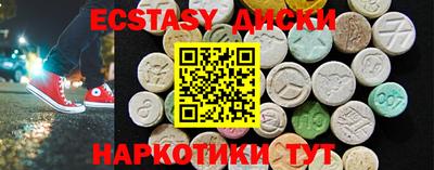 экстази Апшеронск