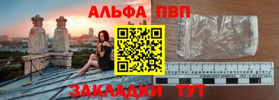 альфа пвп Апрелевка