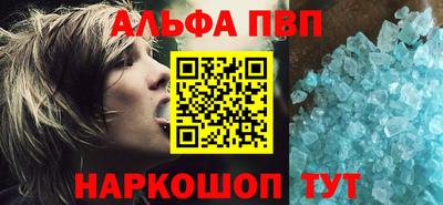 альфа пвп Апрелевка
