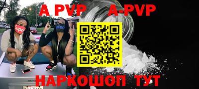 альфа пвп Апрелевка