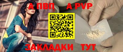 альфа пвп Апрелевка