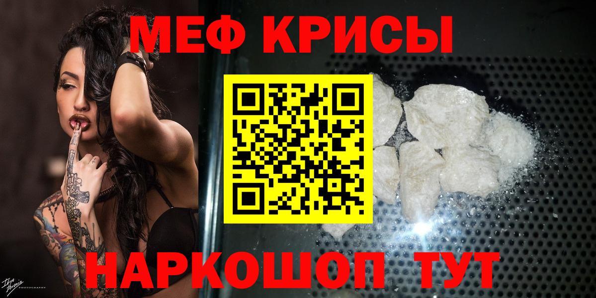 Меф  Мефедрон 4 MMC  Вход с VPN  Артёмовский  МЕФ кристаллы 