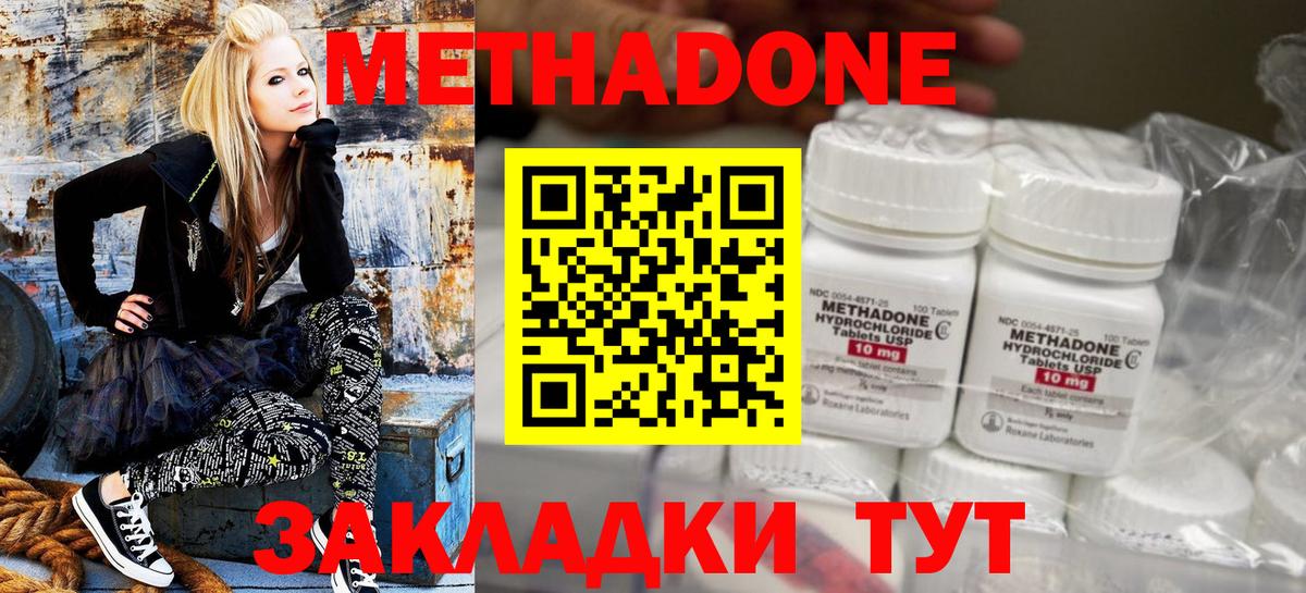 Метадон methadone  гидра ONION  Метадон VHQ  Артёмовский  Вход с VPN 