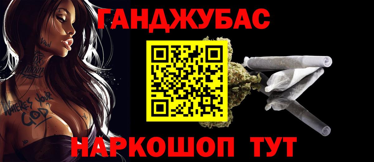 Артёмовский  Канабис план  Вход с VPN  Марихуана конопля 